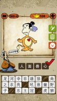 人面兽心的故事 - 人面兽心典故 - 成语故事 