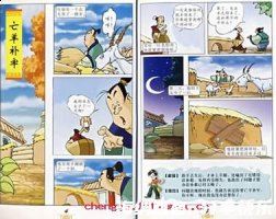 人弃我取的故事 - 人弃我取典故 - 成语故事 