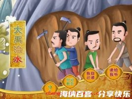 人神共愤的故事 - 人神共愤典故 - 成语故事
