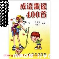 人微言轻的故事 - 人微言轻典故 - 成语故事 