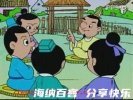 三思而行的故事 - 三思而行典故 - 成语故事 