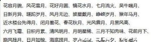 三月不知肉味的故事 - 三月不知肉味典故 - 成语故事
