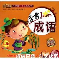 人心所向的故事 - 人心所向典故 - 成语故事