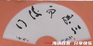 三思而后行的故事 - 三思而后行典故 - 成语故事
