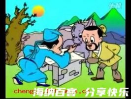 三纸无驴的故事 - 三纸无驴典故 - 成语故事 