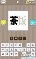 三平二满的故事 - 三平二满典故 - 成语故事 