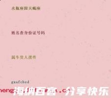 三过其门而不入的故事 - 三过其门而不入典故 - 成语故事 