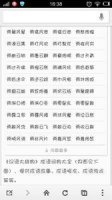 山雨欲来风满楼的故事 - 山雨欲来风满楼典故 - 成语故事 