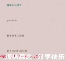 舍死忘生的故事 - 舍死忘生典故 - 成语故事 