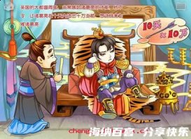 神机妙算的故事 - 神机妙算典故 - 成语故事 