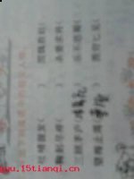 杀妻求将的故事 - 杀妻求将典故 - 成语故事 