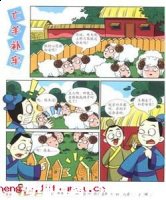 舍本逐末的故事 - 舍本逐末典故 - 成语故事 