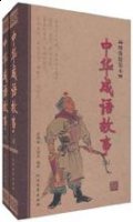 上楼去梯的故事 - 上楼去梯典故 - 成语故事 