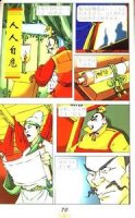 升堂入室的故事 - 升堂入 