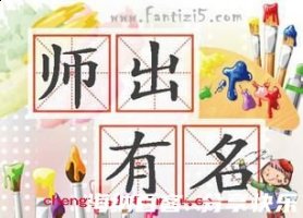 师出有名的故事 - 师出有名典故 - 成语故事 