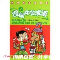 食辨劳薪的故事 - 食辨劳薪典故 - 成语故事 