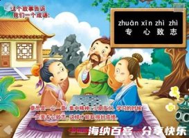食宿相兼的故事 - 食宿相兼典故 - 成语故事 