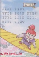 师出无名的故事 - 师出无 