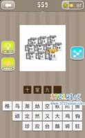 十室九空的故事 - 十室九空典故 - 成语故事