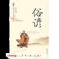 使功不如使过的故事 - 使功不如使过典故 - 成语故事 