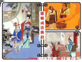 手足胼胝的故事 - 手足胼胝典故 - 成语故事