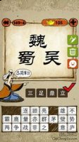 熟魏生张的故事 - 熟魏生张典故 - 成语故事