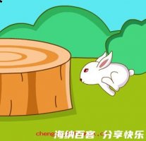 守株待兔的故事 - 守株待兔典故 - 成语故事