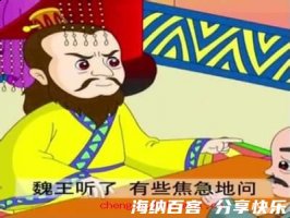 四分五裂的故事 - 四分五裂典故 - 成语故事 