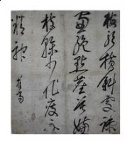 黍离麦秀的故事 - 黍离麦秀典故 - 成语故事 
