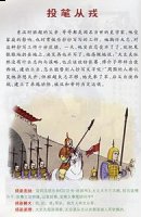 三折肱为良医的故事 - 三折肱为良医典故 - 成语故事 