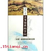 三谏之义的故事 - 三谏之义典故 - 成语故事