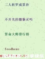 嫂溺叔援的故事 - 嫂溺叔援典故 - 成语故事 
