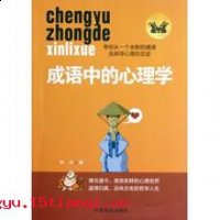 失之东隅的故事 - 失之东隅典故 - 成语故事 