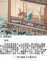 扇枕温衾的故事 - 扇枕温衾典故 - 成语故事 