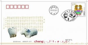 瘦羊博士的故事 - 瘦羊博士典故 - 成语故事 