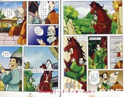 死不旋踵的故事 - 死不旋踵典故 - 成语故事 
