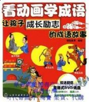 不宁唯是的故事 - 不宁唯是典故 - 成语故事 