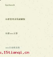 什袭以藏的故事 - 什袭以藏典故 - 成语故事 