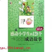 死诸葛能走生仲达的故事 - 死诸葛能走生仲达典故 - 成语故事
