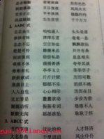 书空咄咄的故事 - 书空咄 