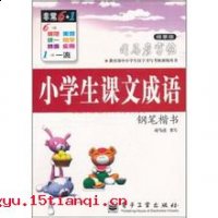 司马称好的故事 - 司马称 