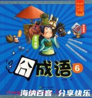 天高地厚的故事 - 天高地厚典故 - 成语故事 