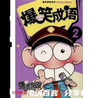 天下无敌的故事 - 天下无敌典故 - 成语故事 