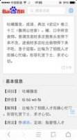 吐哺握发的故事 - 吐哺握发典故 - 成语故事 