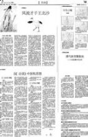 天夺之魄的故事 - 天夺之魄典故 - 成语故事
