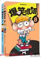 天马行空的故事 - 天马行空典故 - 成语故事 