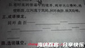 天无二日的故事 - 天无二日典故 - 成语故事