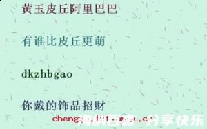 偷媚取容的故事 - 偷媚取容典故 - 成语故事