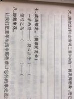 亡命之徒的故事 - 亡命之徒典故 - 成语故事 