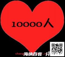 万众一心的故事 - 万众一 